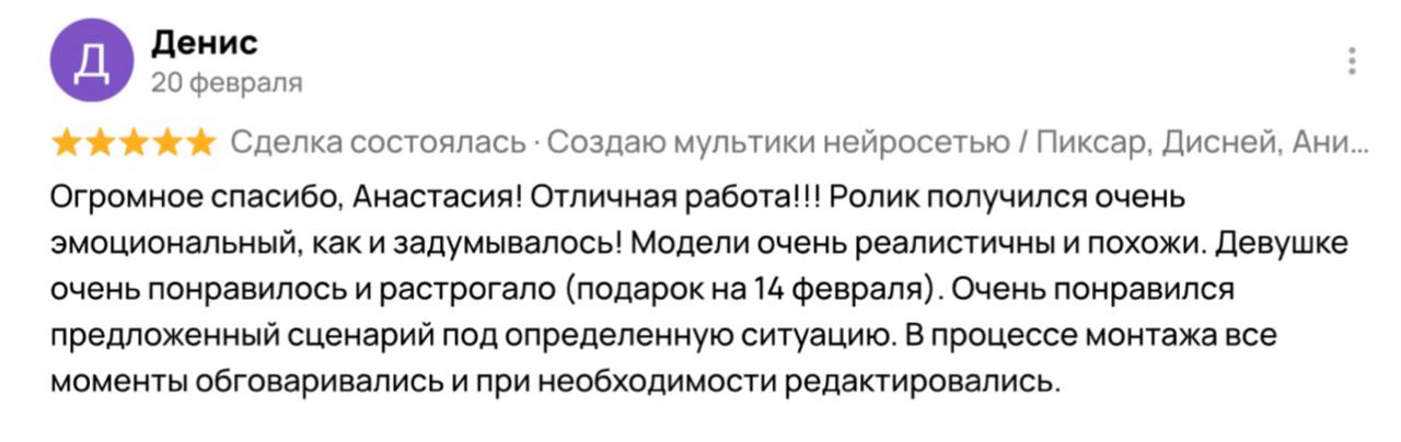 Отзыв 1