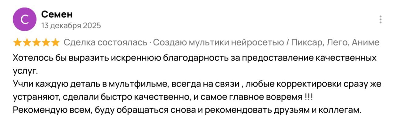 Отзыв 4