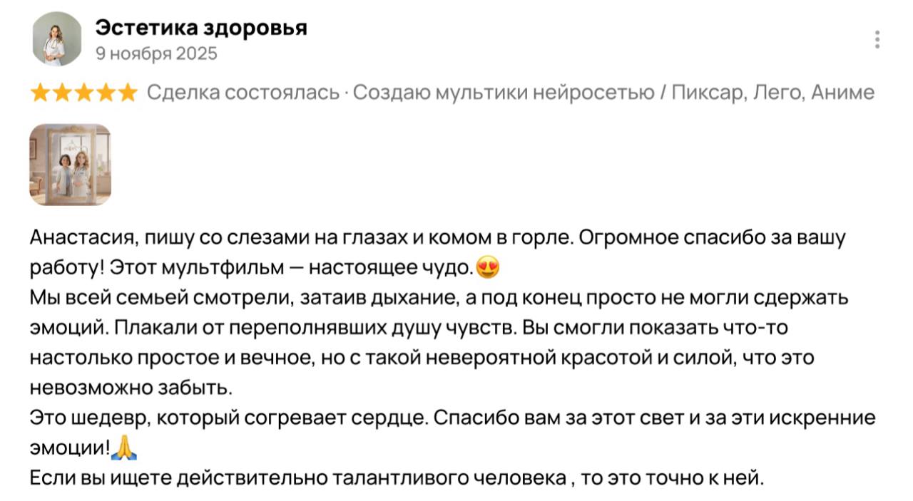 Отзыв 1