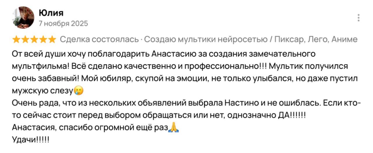 Отзыв 2