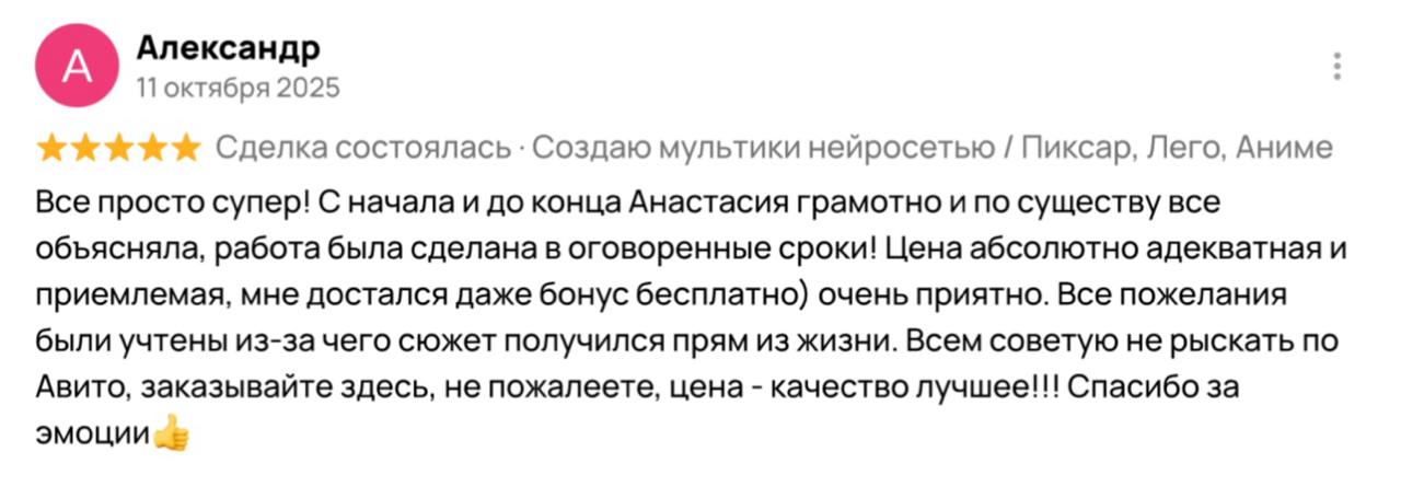 Отзыв 3